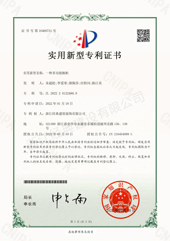 藏宝阁主页9909990