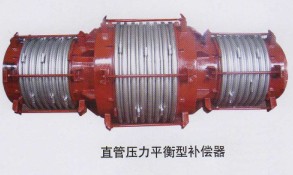 直管压力平衡型补偿器